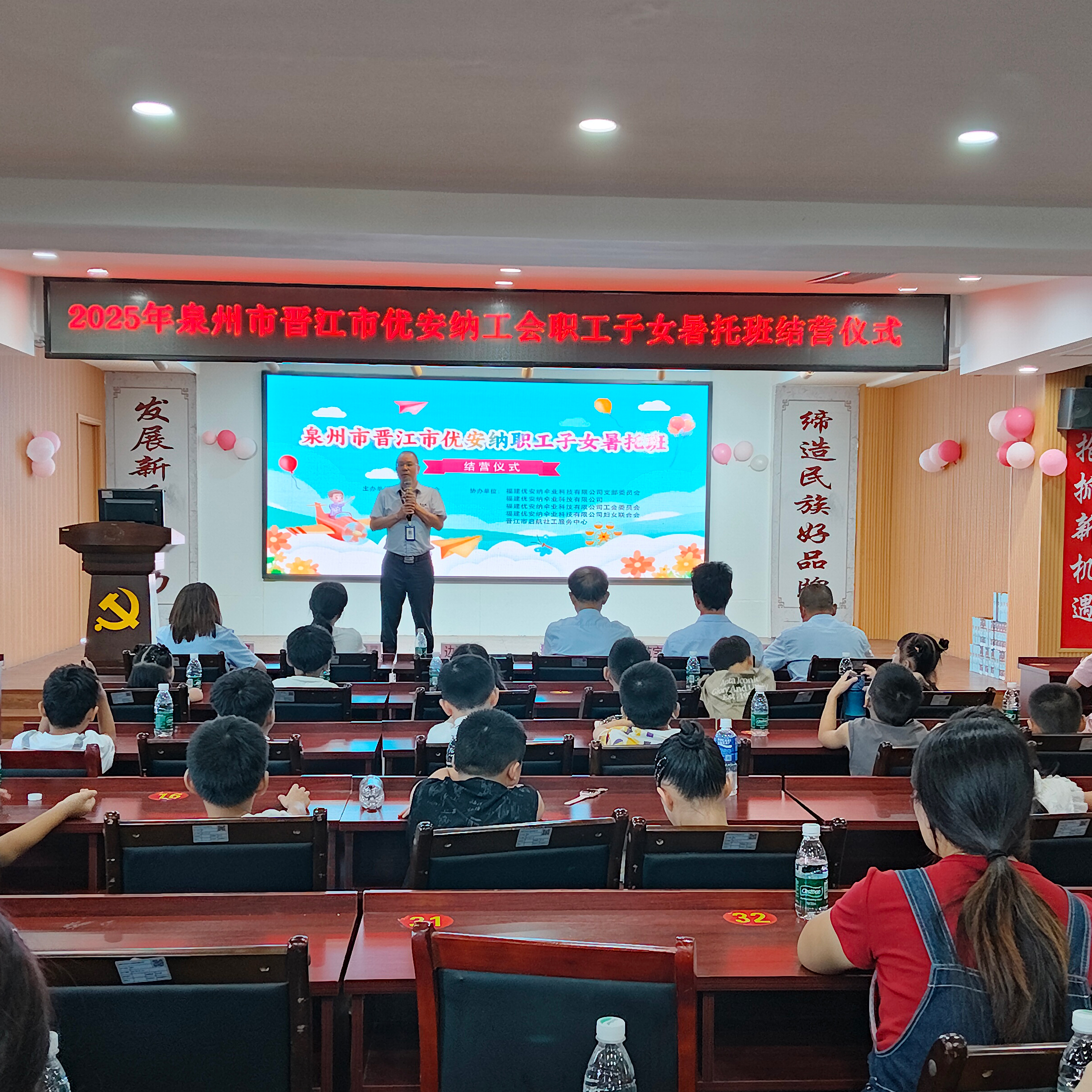 優(yōu)安納傘業(yè)暑托班圓滿落幕：成長儀式里，藏著一整個(gè)夏天的愛